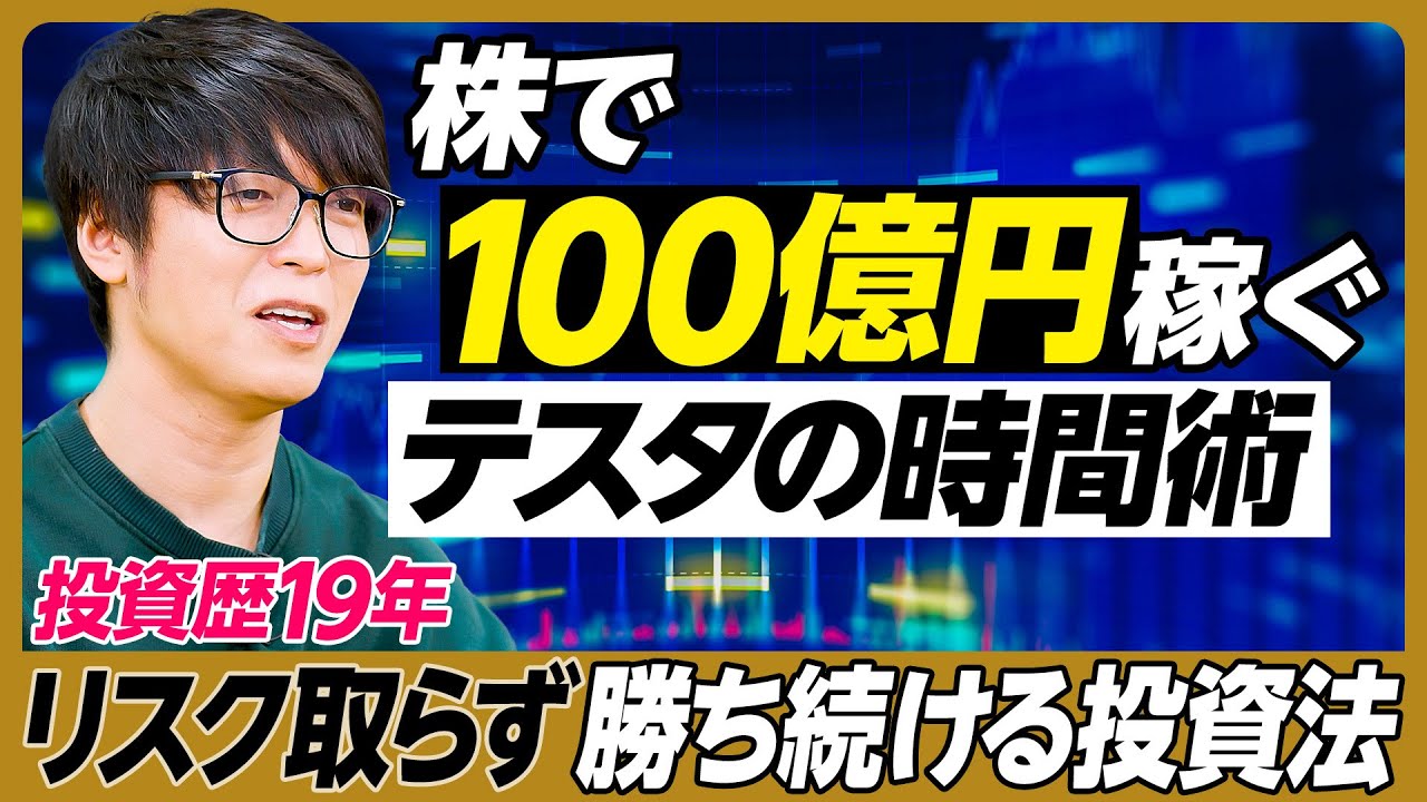 投資戦略